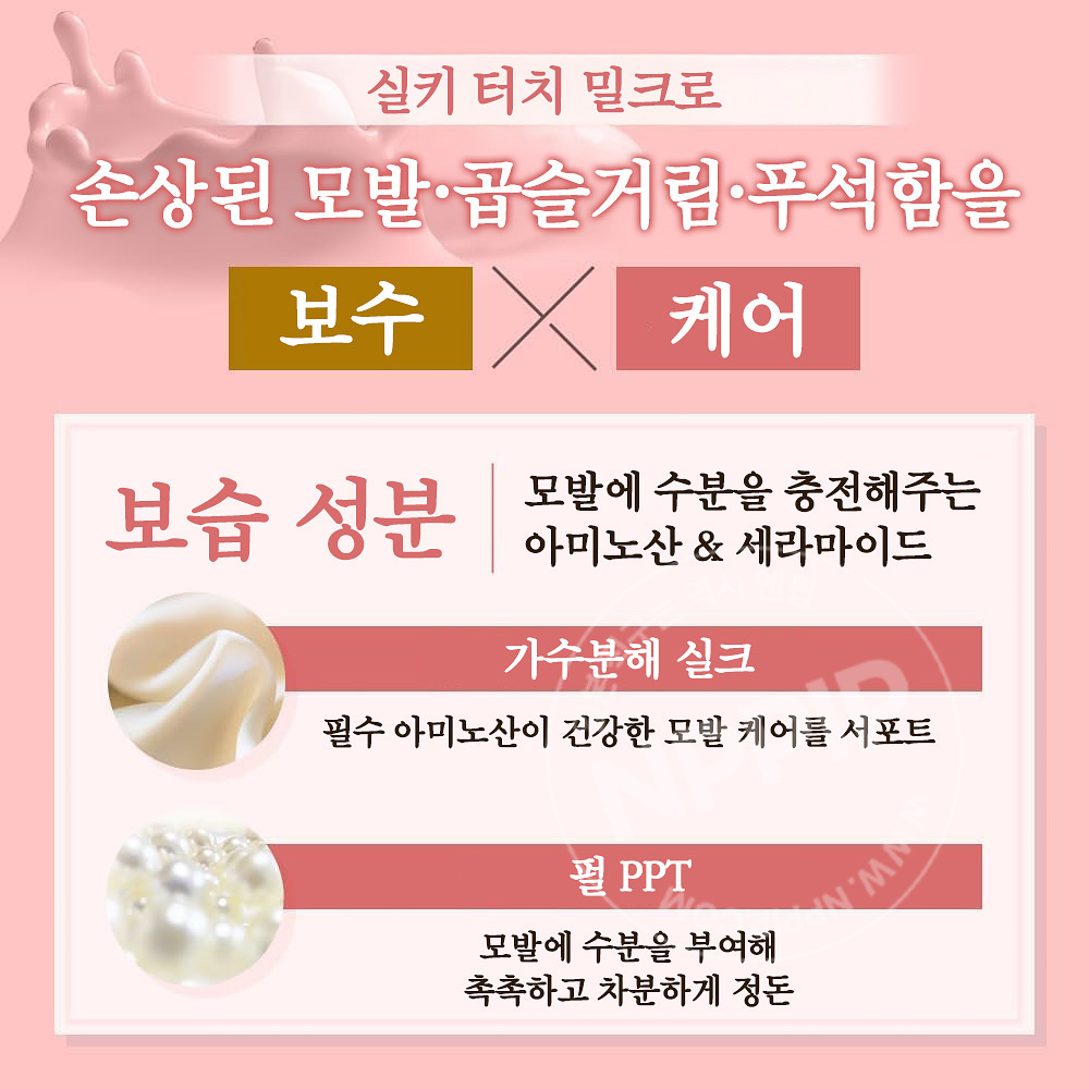 Liha 헤어 돌체 밀키터치 밀크 씻어내지 않는 트리트먼트 100ml