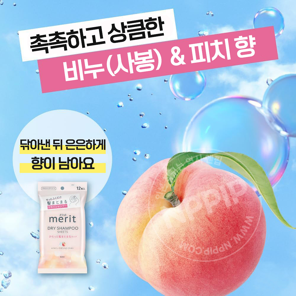 카오 메리트 드라이 샴푸 시트 사봉피치향 12매입