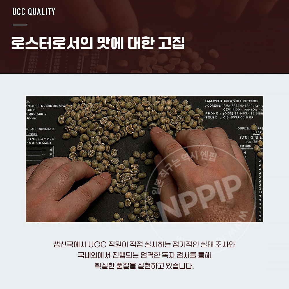 ucc 볶은 콩 스페셜 원두 블렌드 230g