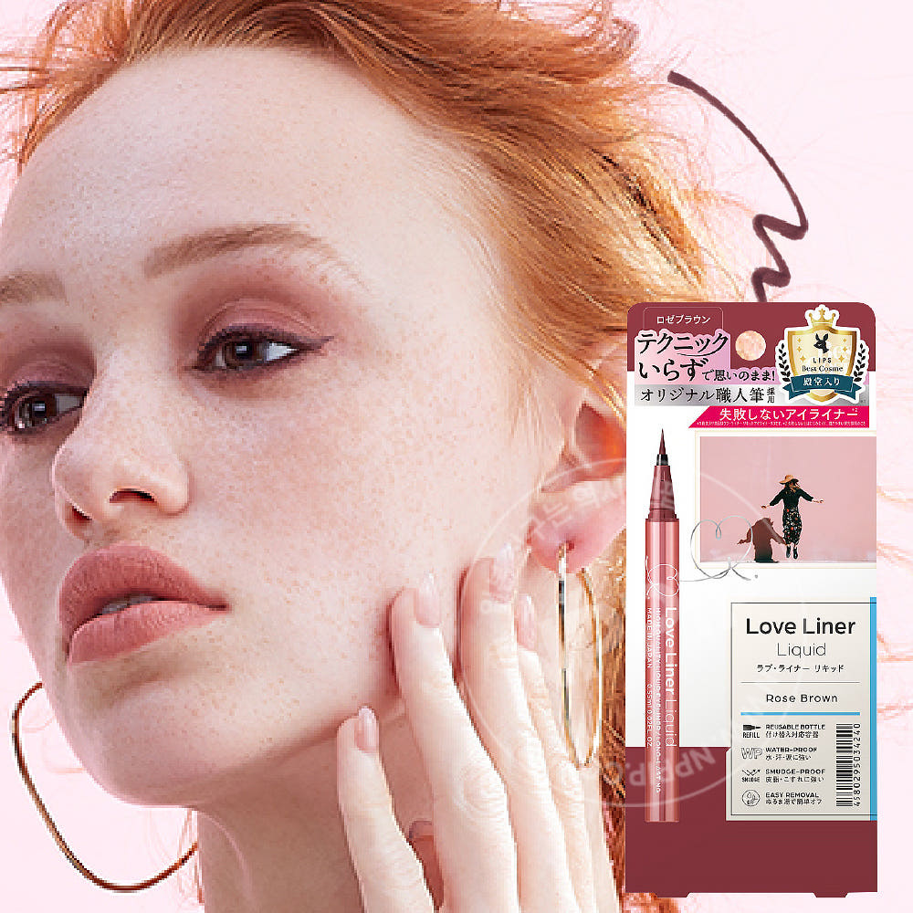 러브라이너 리퀴드 워터프루프 안번지는 붓펜 아이라이너 2종