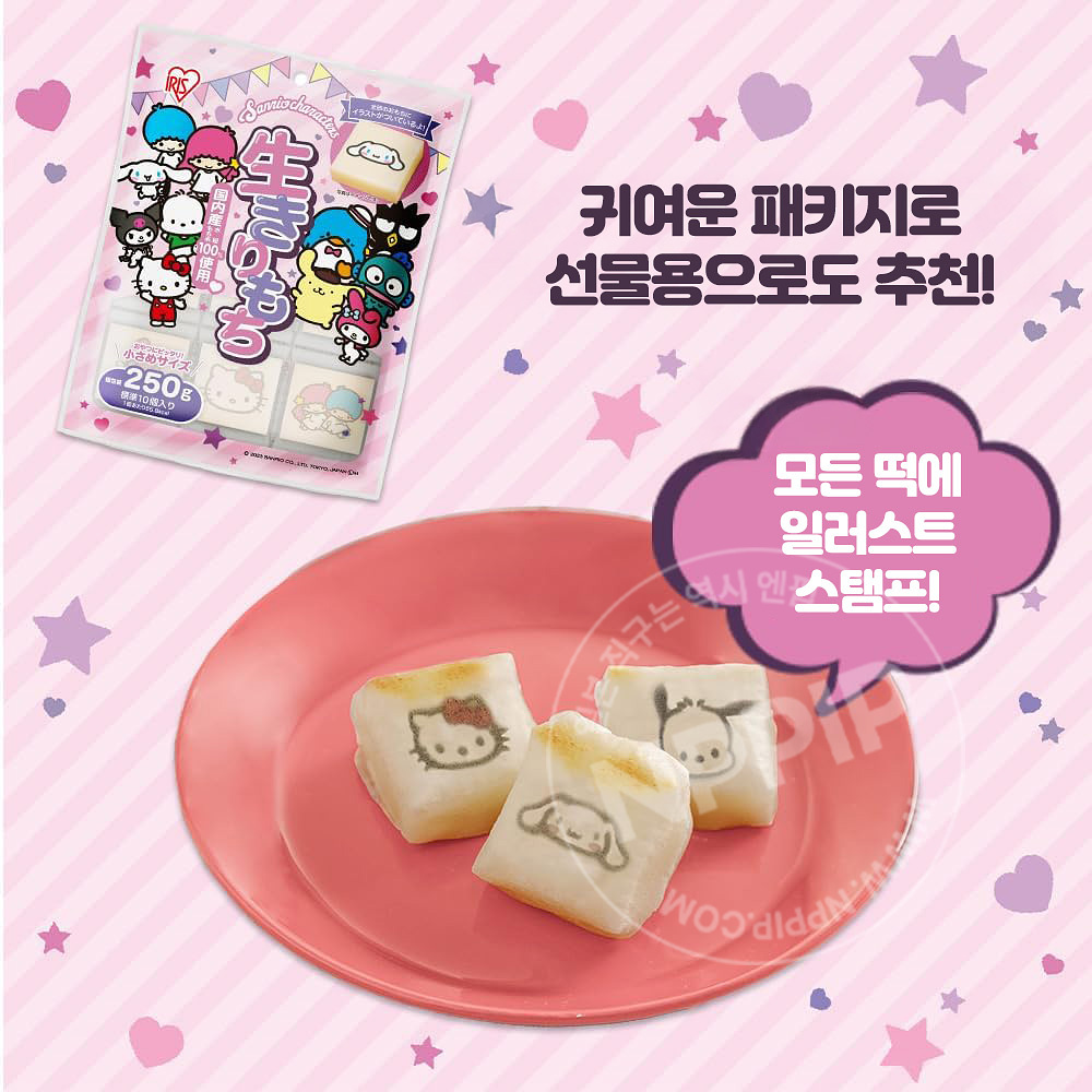 아이리스 산리오 생 키리모찌 구워먹는 떡 250g