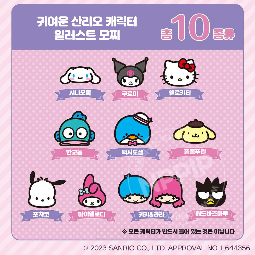 아이리스 산리오 생 키리모찌 구워먹는 떡 250g