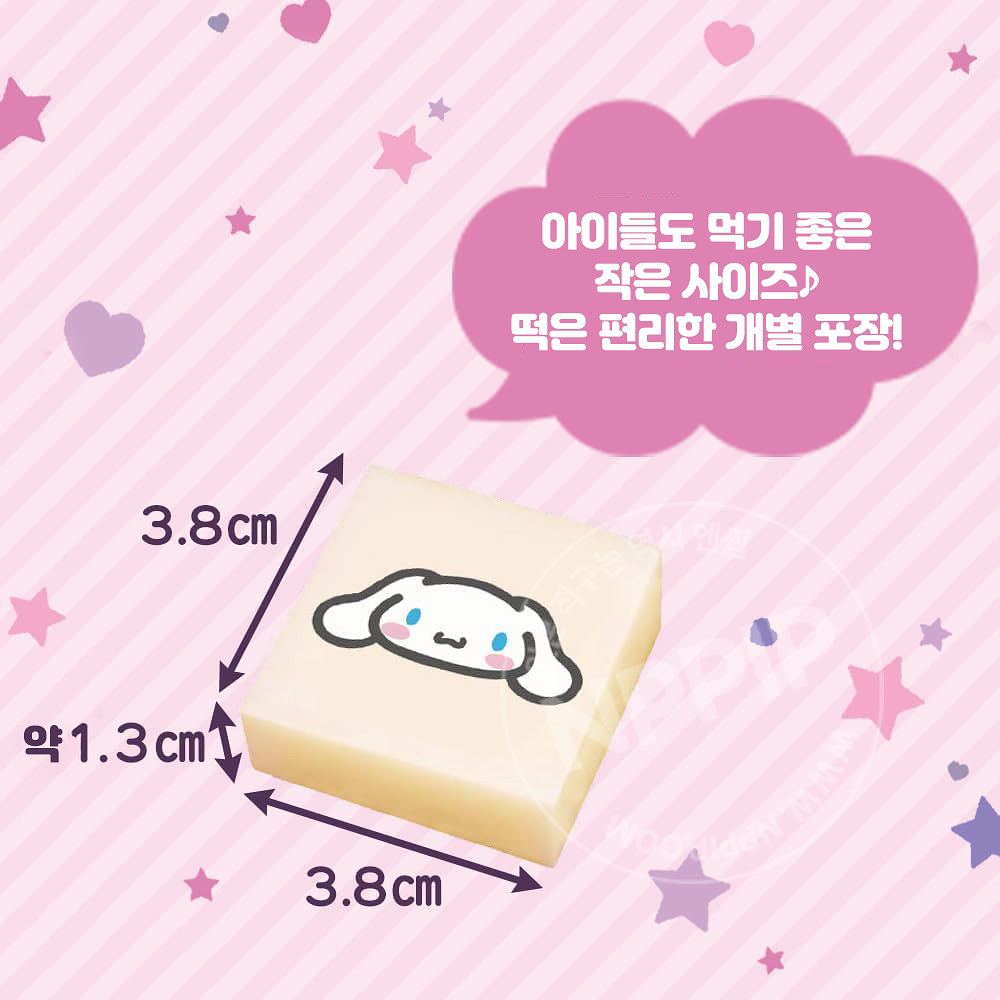 아이리스 산리오 생 키리모찌 구워먹는 떡 250g