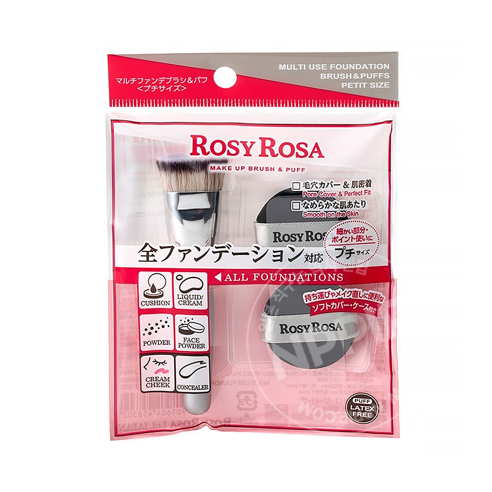 로지로사 멀티 파운데이션 브러시 퍼프 쁘띠 사이즈 여행용