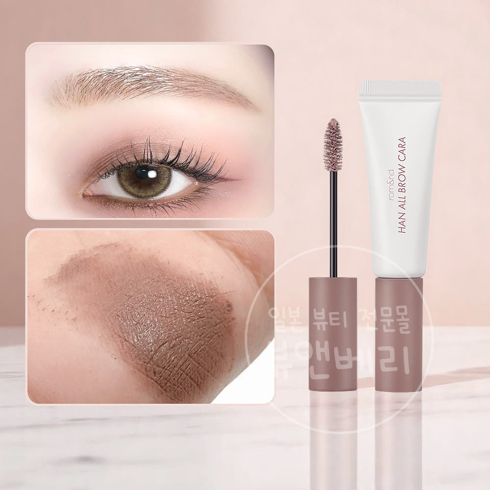 롬앤 일본 한정 한올 브로우 카라 마스카라 4종