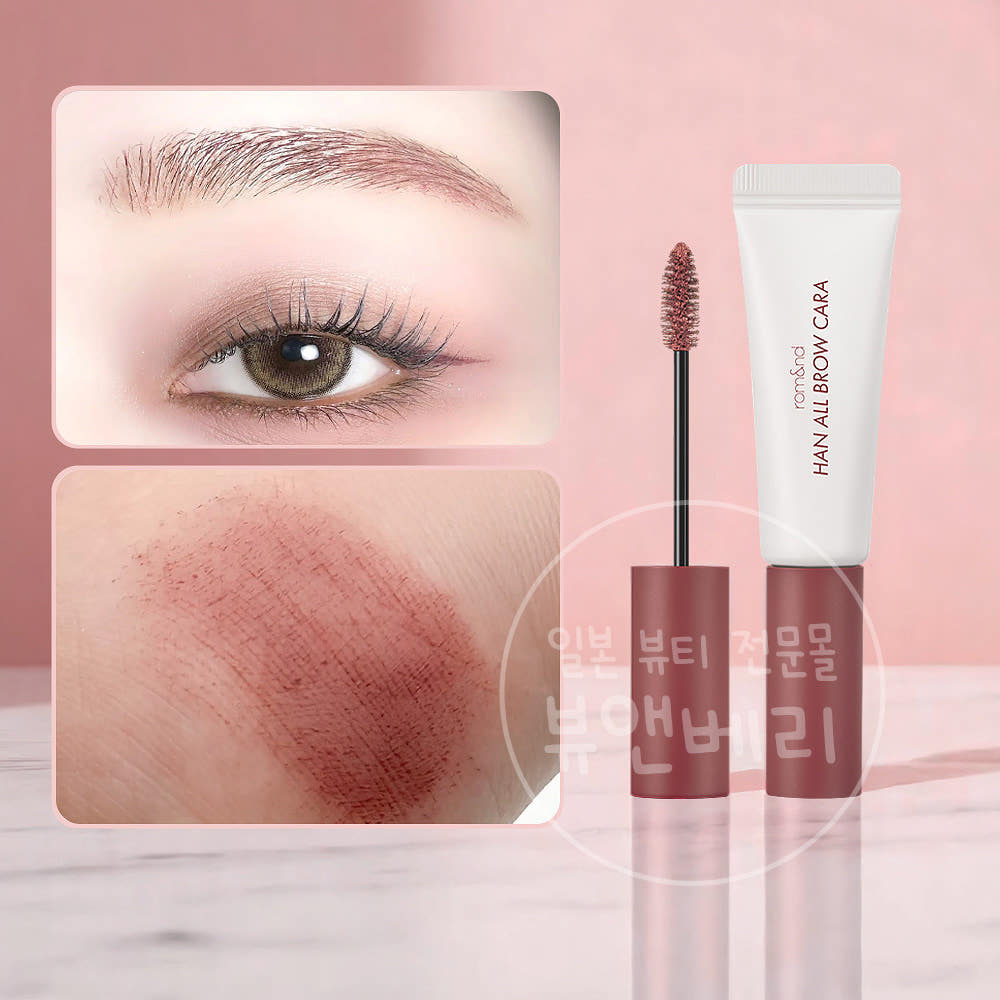 롬앤 일본 한정 한올 브로우 카라 마스카라 4종