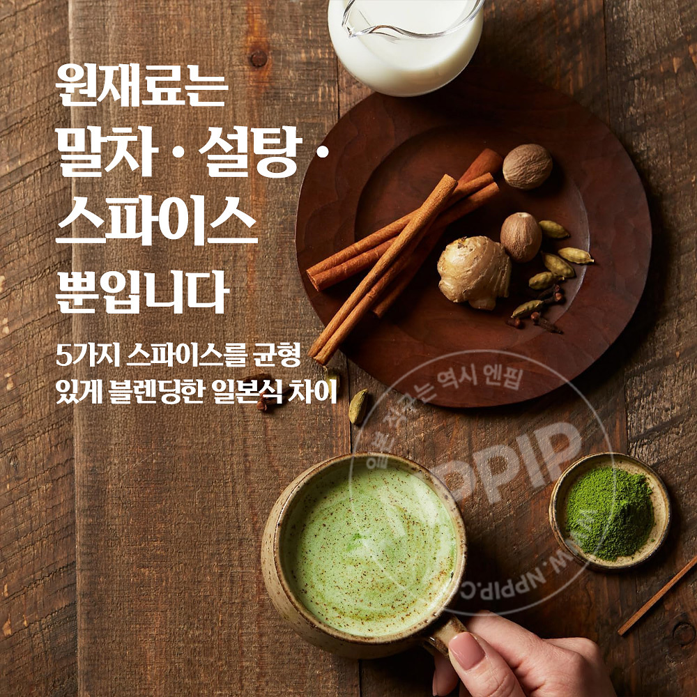 카타오카 츠지리 우유로 만드는 우지 말차 차이 라떼 파우더 80g