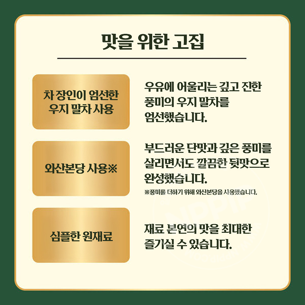 카타오카 츠지리 우유로 만드는 우지 말차 라떼 파우더 80g