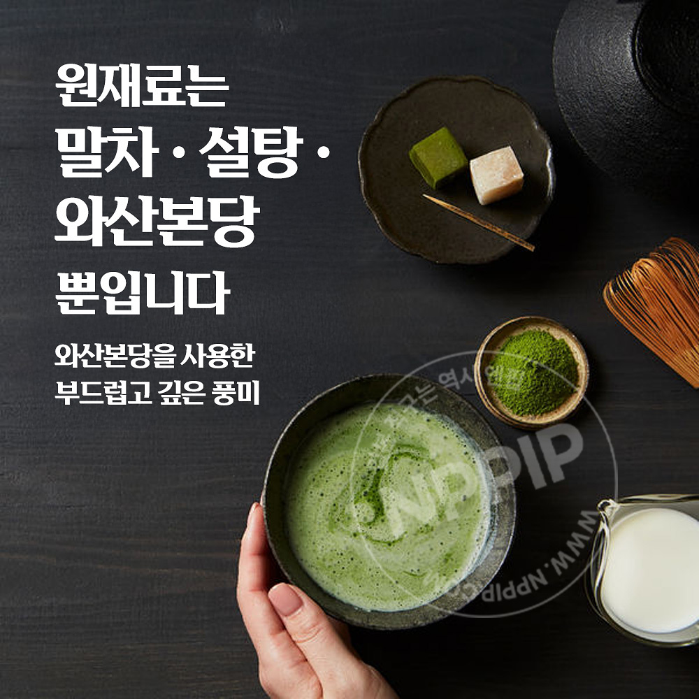 카타오카 츠지리 우유로 만드는 우지 말차 라떼 파우더 80g