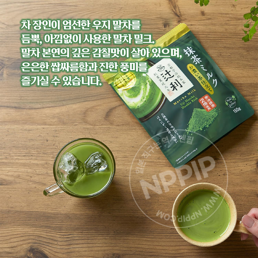 카타오카 츠지리 일본 우지 말차 밀크 파우더 150g 진한맛
