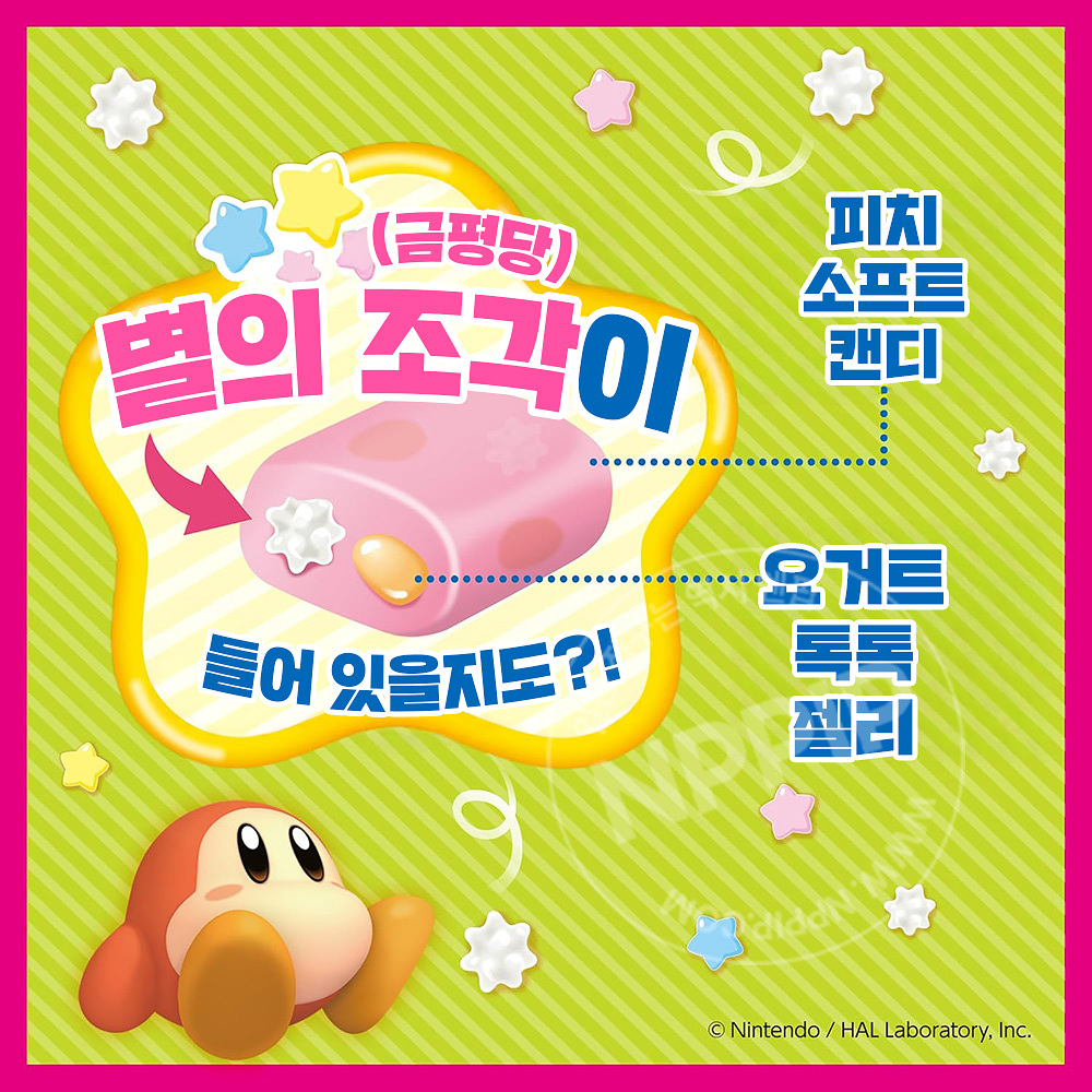 UHA미각당 푸쵸 별의 커비 복숭아맛 52g