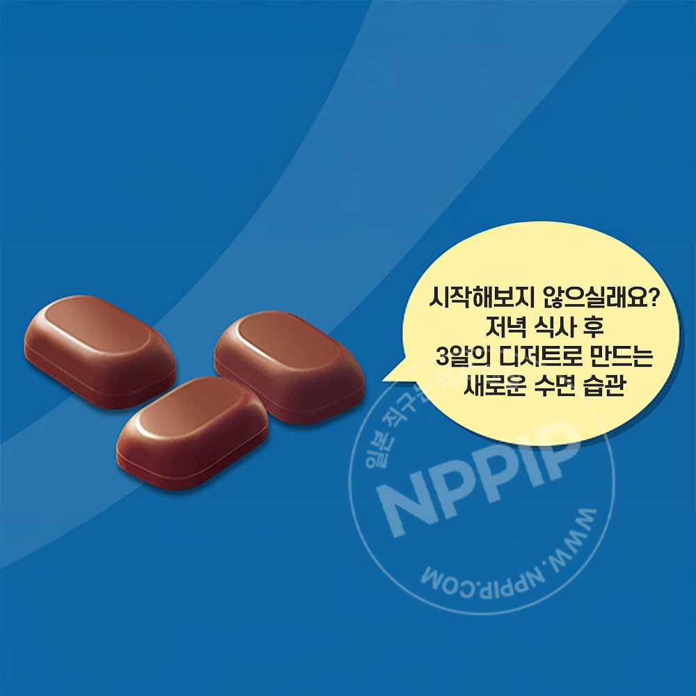 글리코 GABA 가바 포 슬립 멘탈 밸런스 초콜릿 2종