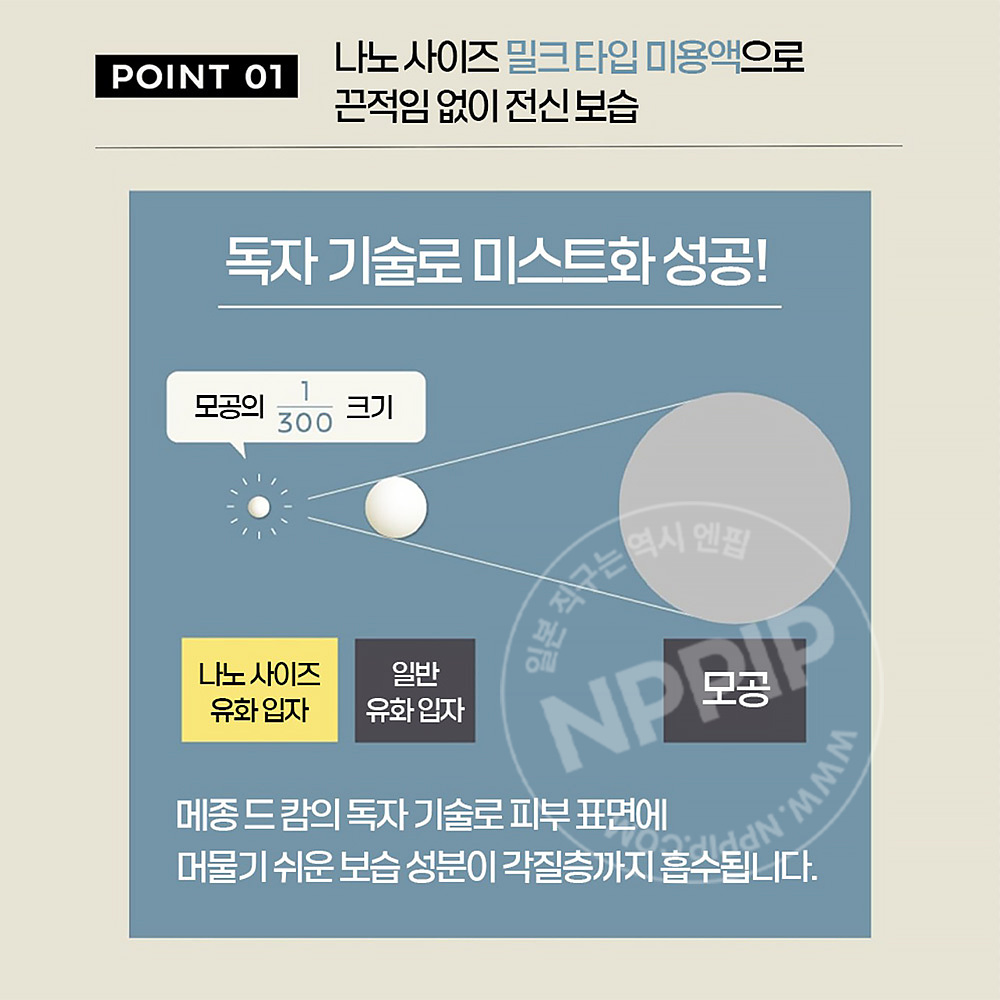 나리스업 메종 드 캄 브라이트닝 바디 밀크 미스트 세럼 200ml 화이트티향