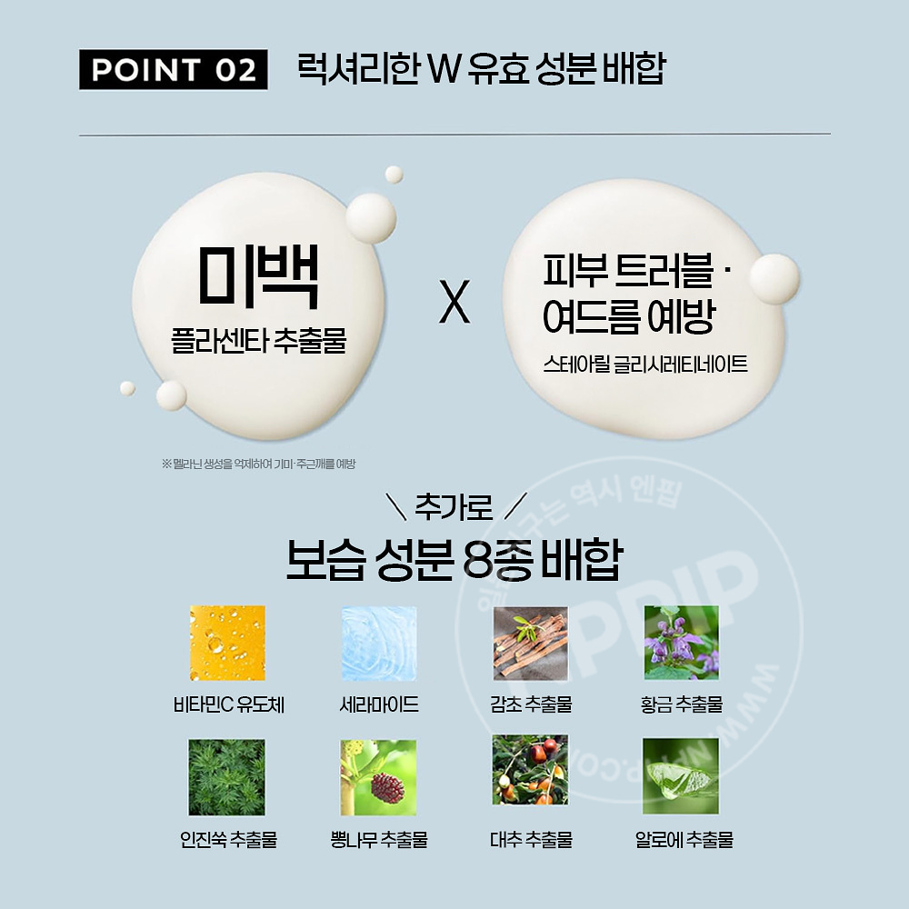 나리스업 메종 드 캄 브라이트닝 바디 밀크 미스트 세럼 200ml 화이트티향