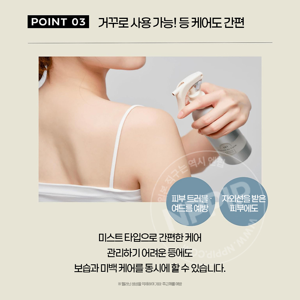 나리스업 메종 드 캄 브라이트닝 바디 밀크 미스트 세럼 200ml 화이트티향