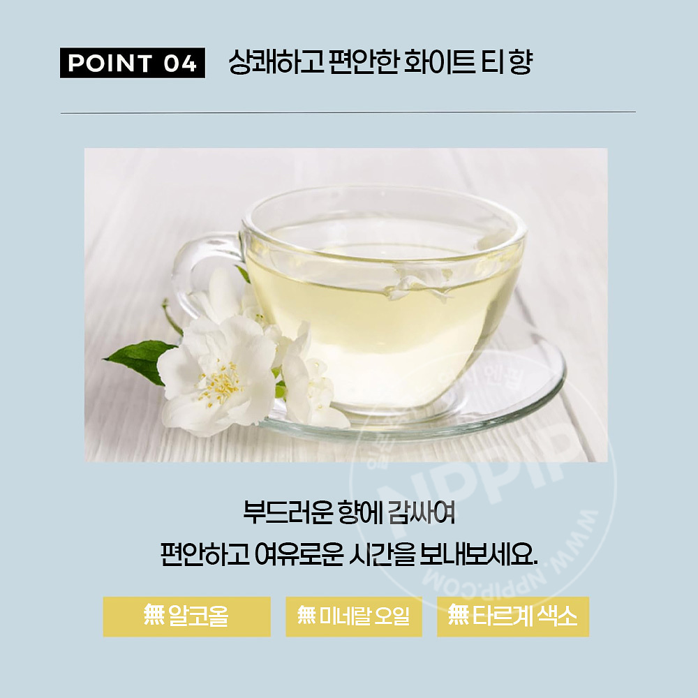 나리스업 메종 드 캄 브라이트닝 바디 밀크 미스트 세럼 200ml 화이트티향