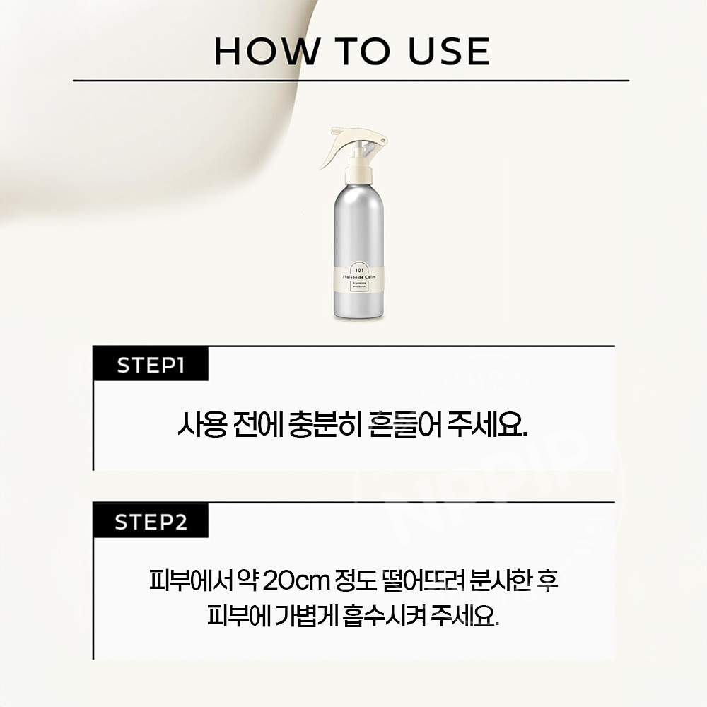 나리스업 메종 드 캄 브라이트닝 바디 밀크 미스트 세럼 200ml 화이트티향