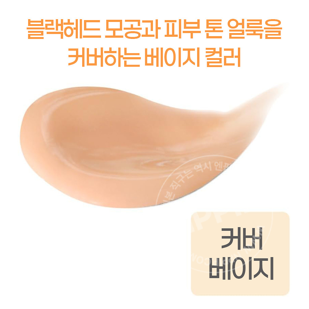 세잔느 프라이머 컨실러 모공리스 커버 베이지 11g