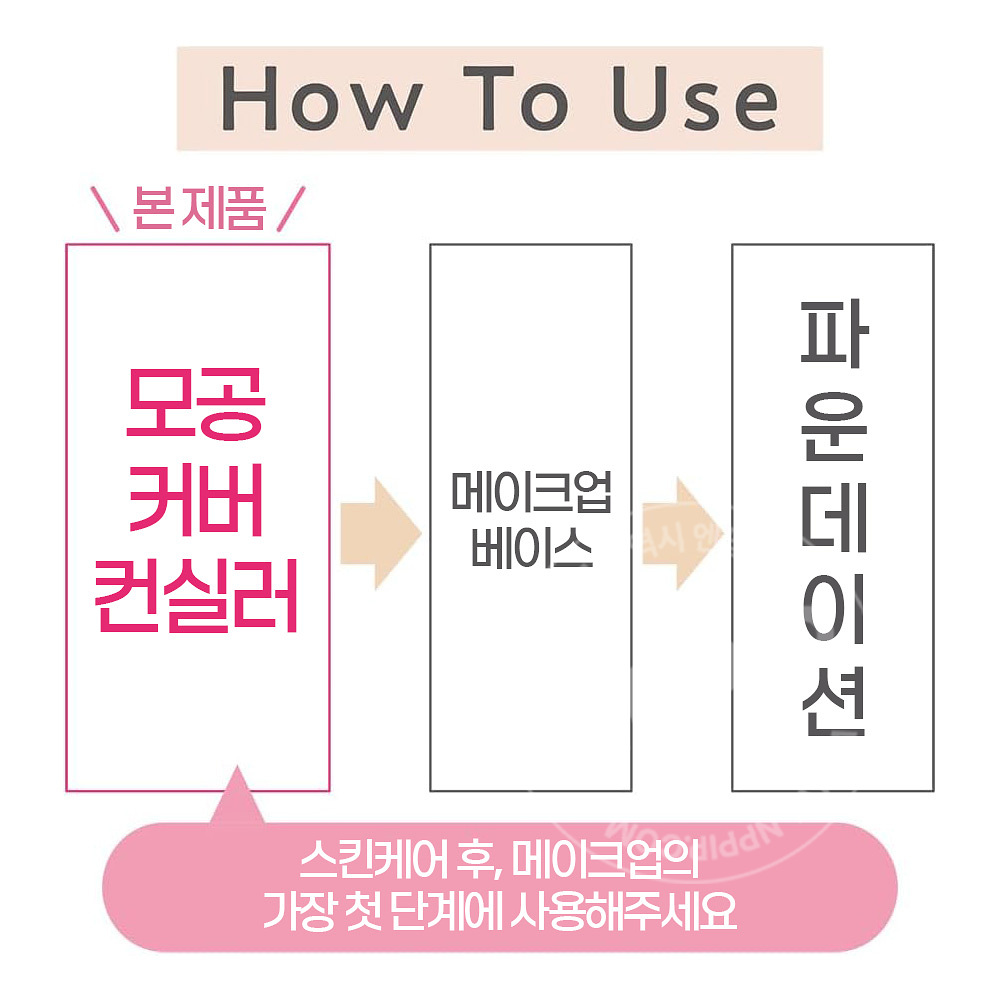 세잔느 프라이머 컨실러 모공리스 커버 베이지 11g