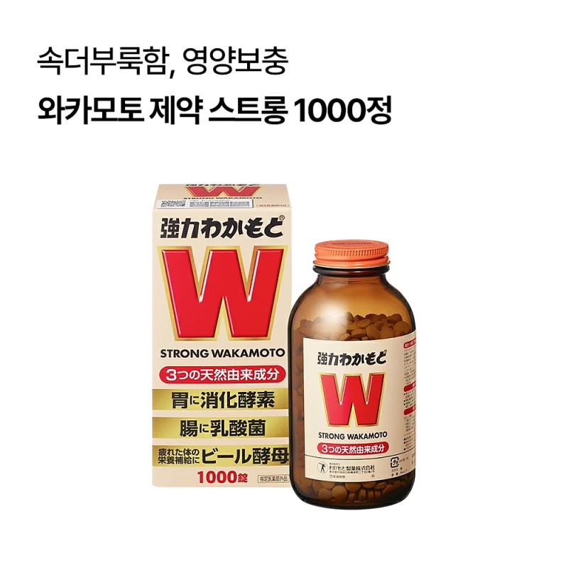 와카모토 제약 스트롱 와카모토 위장약 1000정