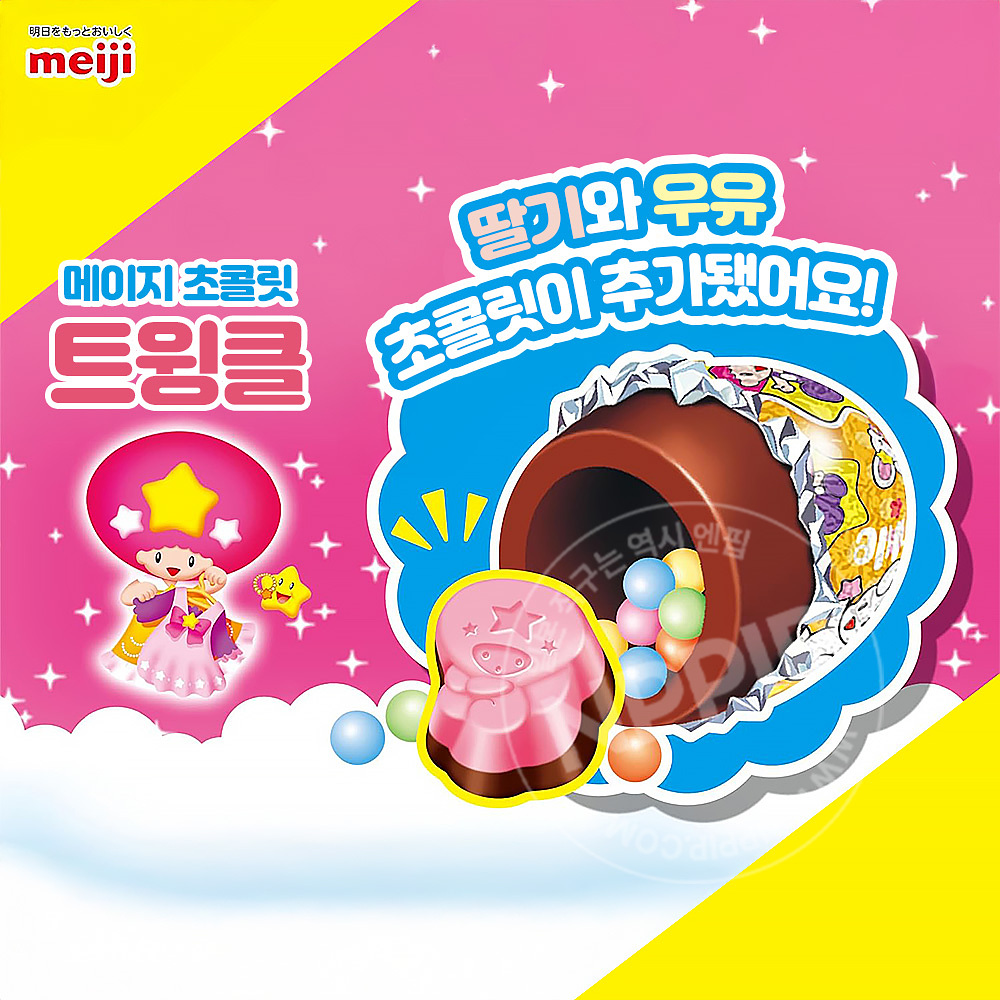 메이지 트윙클 일본 초콜릿 초코볼 5개입