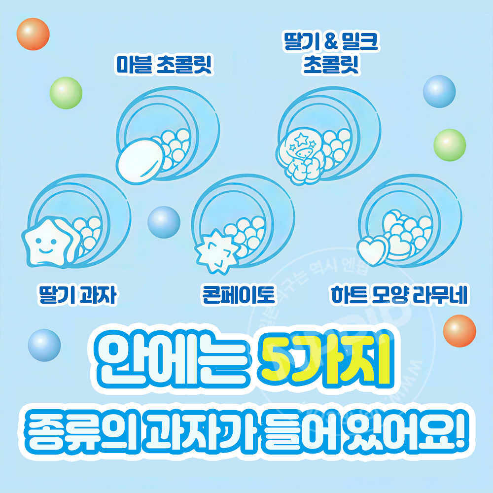 메이지 트윙클 일본 초콜릿 초코볼 5개입