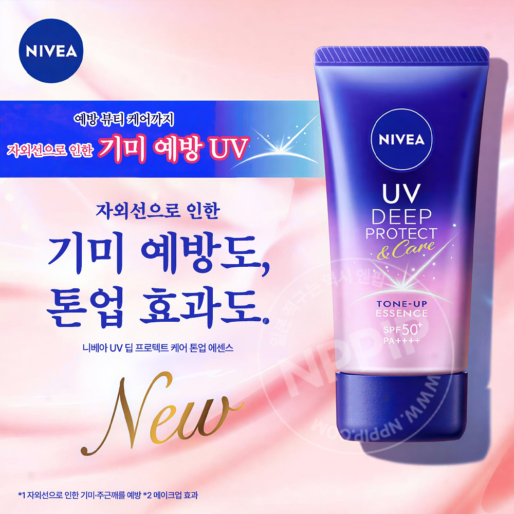 니베아 UV 딥 프로텍트 케어 톤업 에센스 선크림 50g