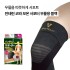 반테린 코와 보온 서포터 무릎용 블랙 (S/M/L)