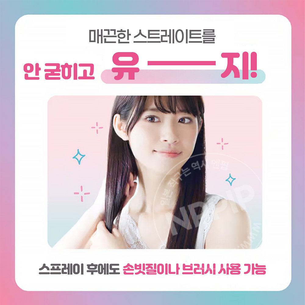 카오 케프 헤어 스프레이 포 스트레이트 무향료 140g