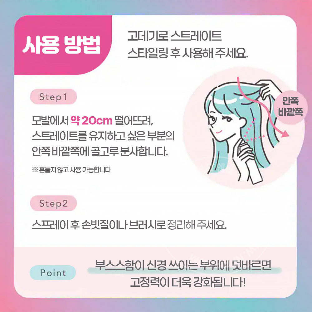 카오 케프 헤어 스프레이 포 스트레이트 무향료 140g