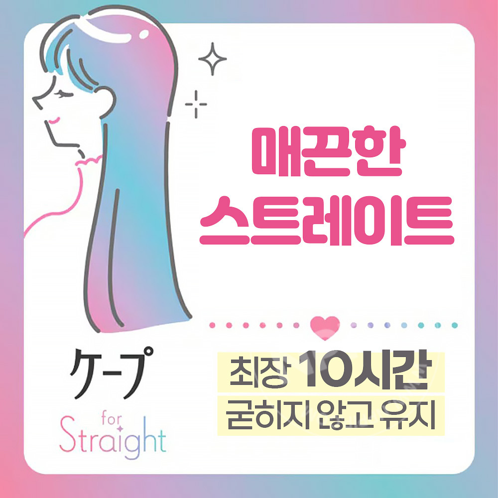 카오 케프 헤어 스프레이 포 스트레이트 무향료 140g