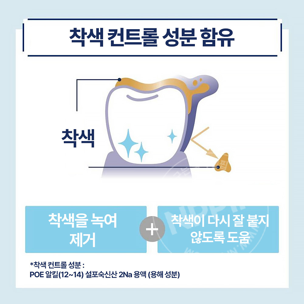선스타 ora2me 스테인 클리어 페이스트 치약 복숭아잎 민트향 130g 3개 세트