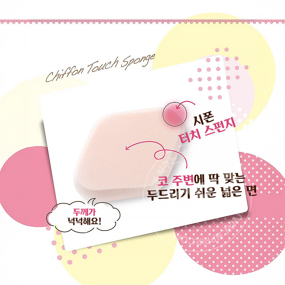 로지로사 쉬폰 터치 스폰지N 다이어 타입