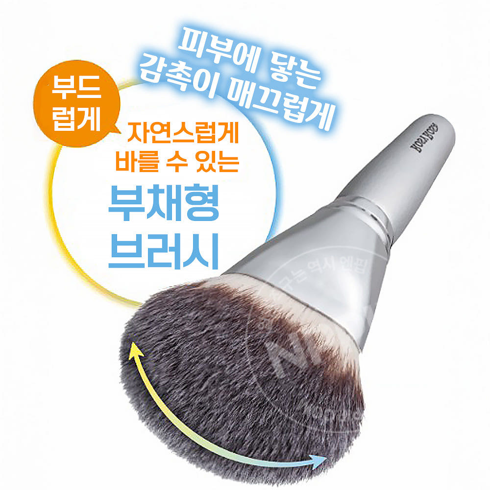 로지로사 파우더 팬 브러쉬 전 파우더 대응 브러시