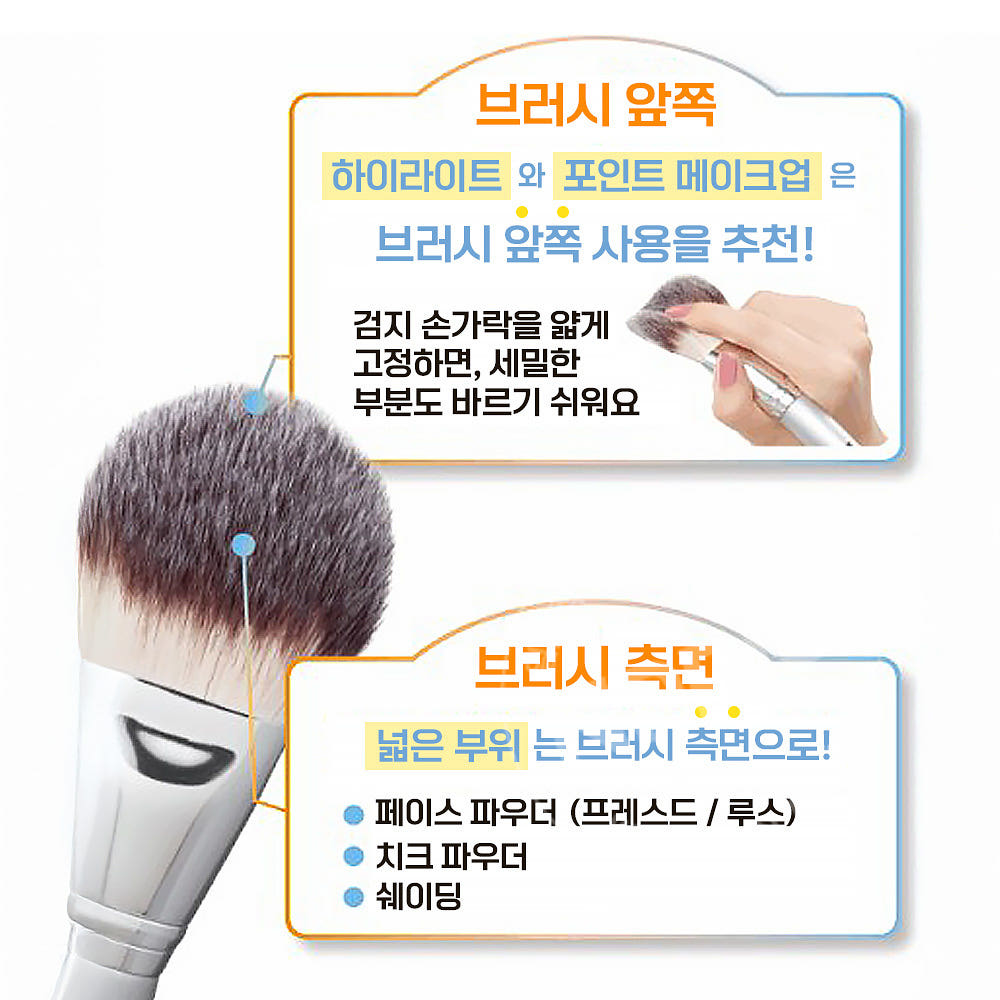 로지로사 파우더 팬 브러쉬 전 파우더 대응 브러시