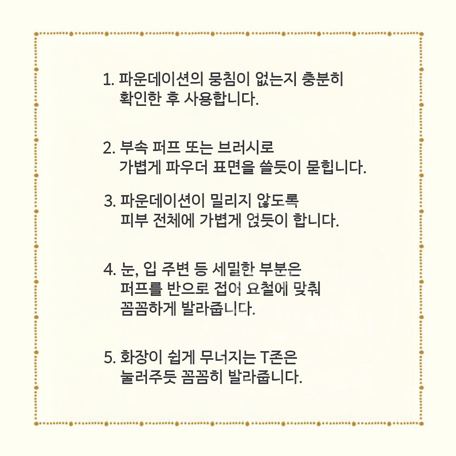 마죠리카 마죠르카 프레스트 포어 커버 파우더 리필 10g