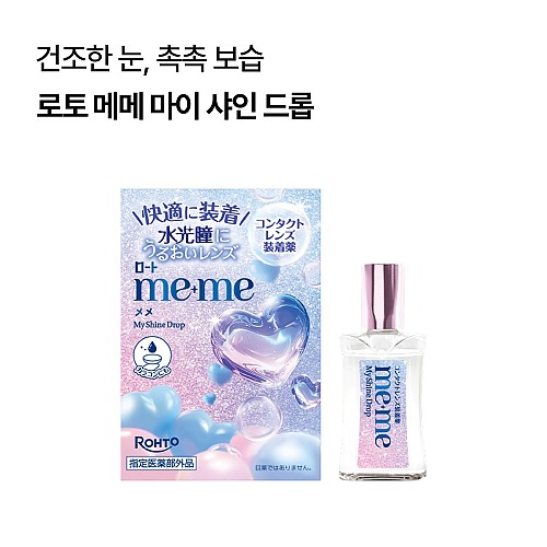 로토 메메 마이 샤인 드롭 12ml 안약 콘택트 렌즈용 돈키호테 한정 디자인