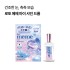 로토 메메 마이 샤인 드롭 12ml 안약 콘택트 렌즈용 돈키호테 한정 디자인