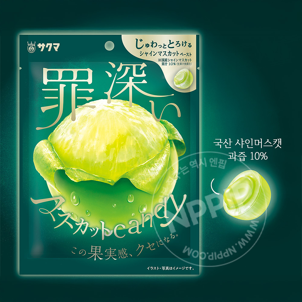 사쿠마 츠미부카이 머스캣 캔디 54g 일본 사탕