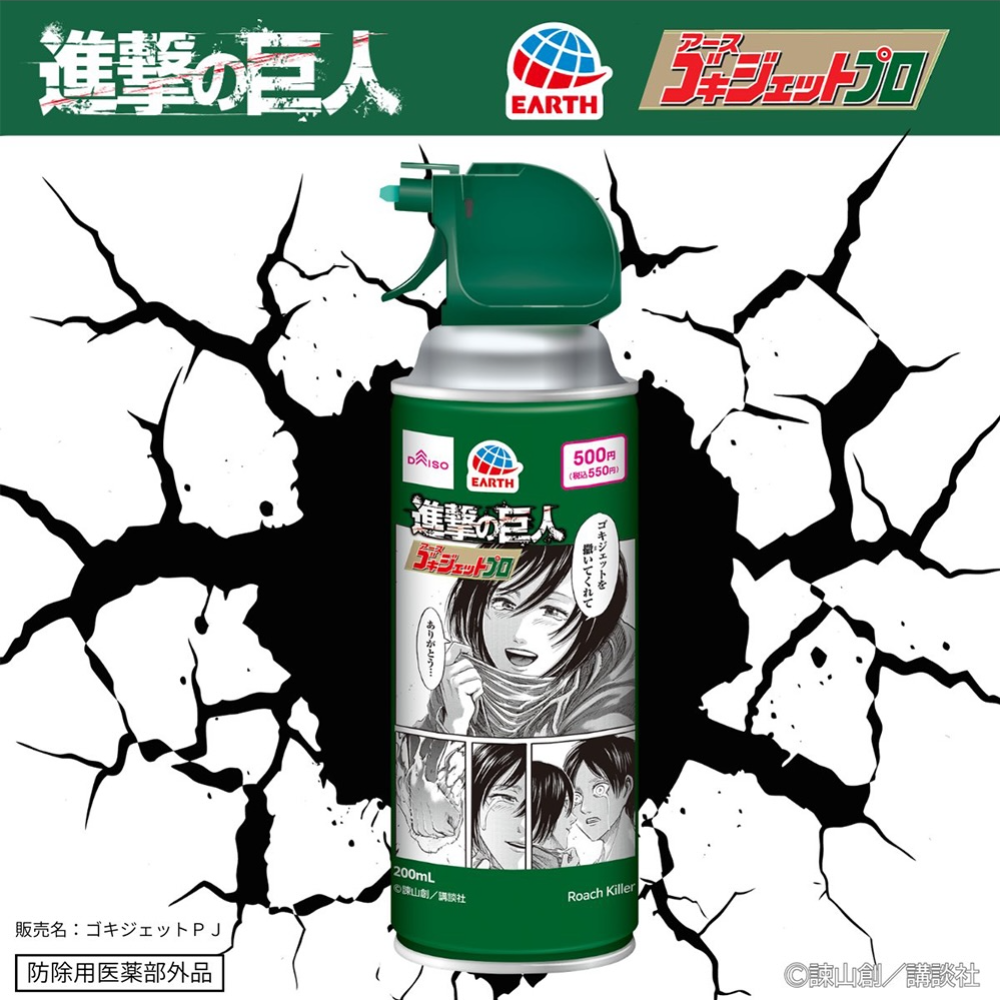 아스제약 진격의 거인 고키제트 프로 살충제200ml 3종