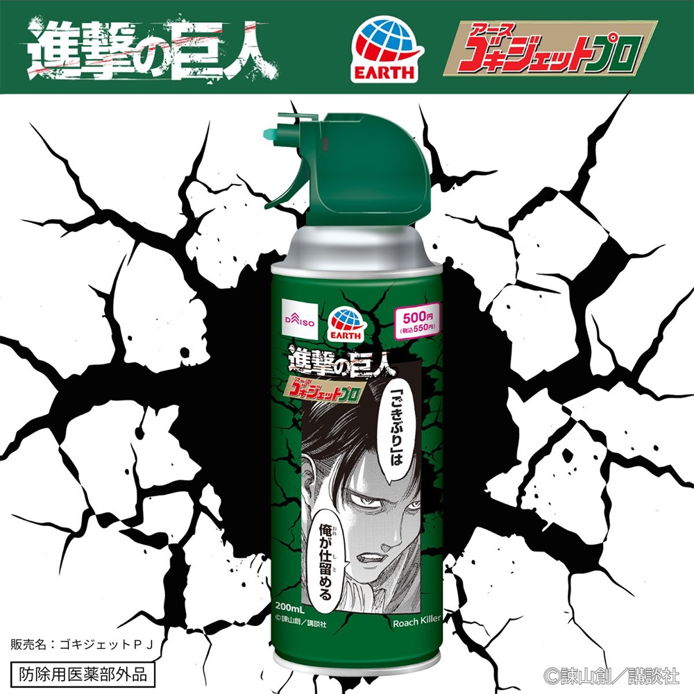 아스제약 진격의 거인 고키제트 프로 살충제200ml 3종