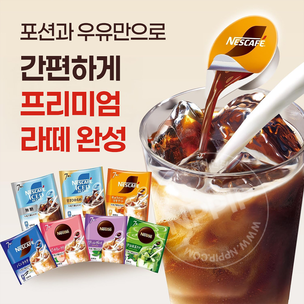 네슬레 네스카페 아이스 블렌드 저당 포션 7개입