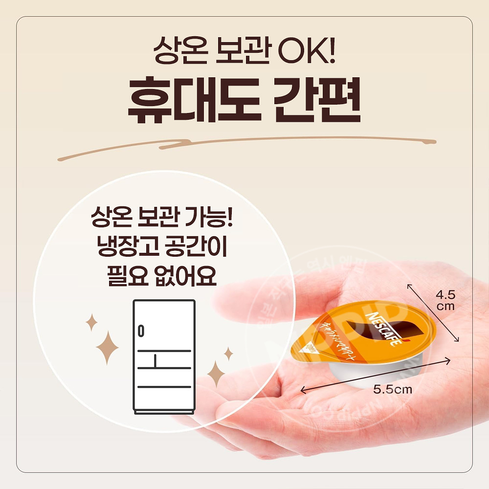 네슬레 네스카페 아이스 블렌드 무당 포션 7개입