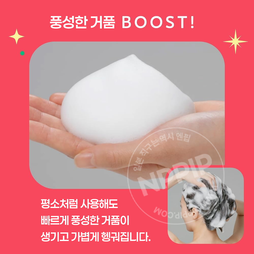 카오 MEMEME 모이스트 부스트 샴푸 400ml