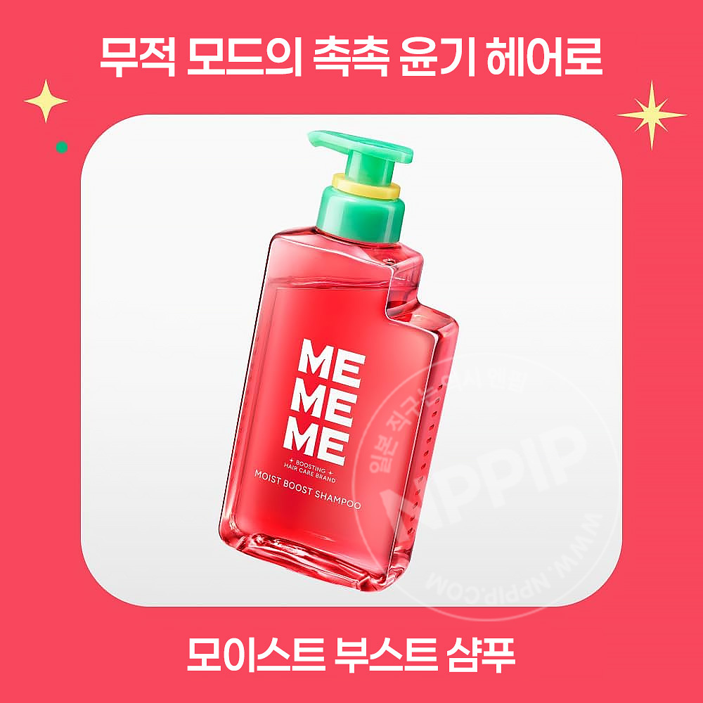 카오 MEMEME 모이스트 부스트 샴푸 400ml