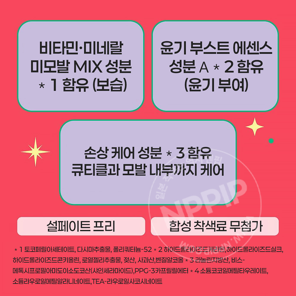 카오 MEMEME 모이스트 부스트 트리트먼트 400ml