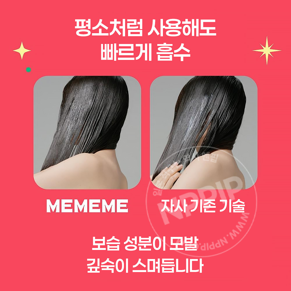 카오 MEMEME 모이스트 부스트 트리트먼트 400ml