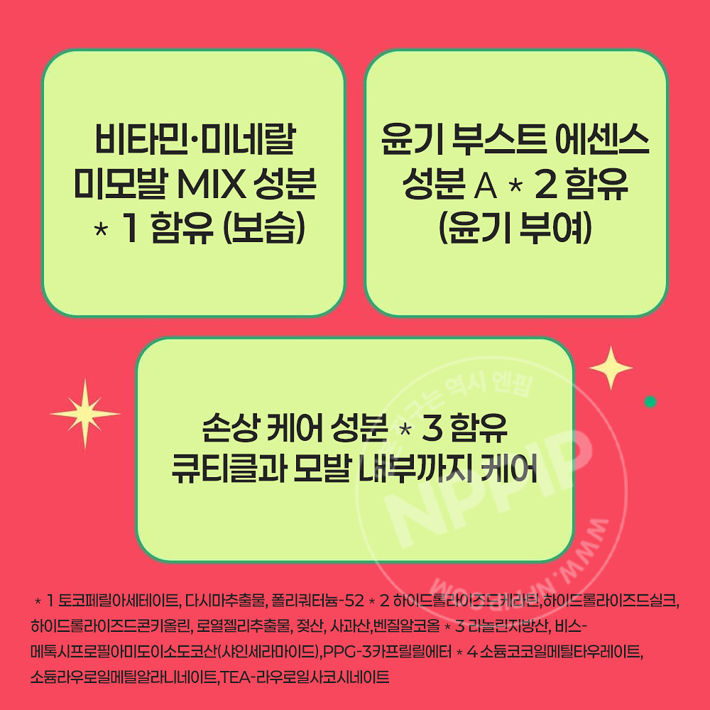 카오 MEMEME  크러쉬 젤 트리트먼트 120ml