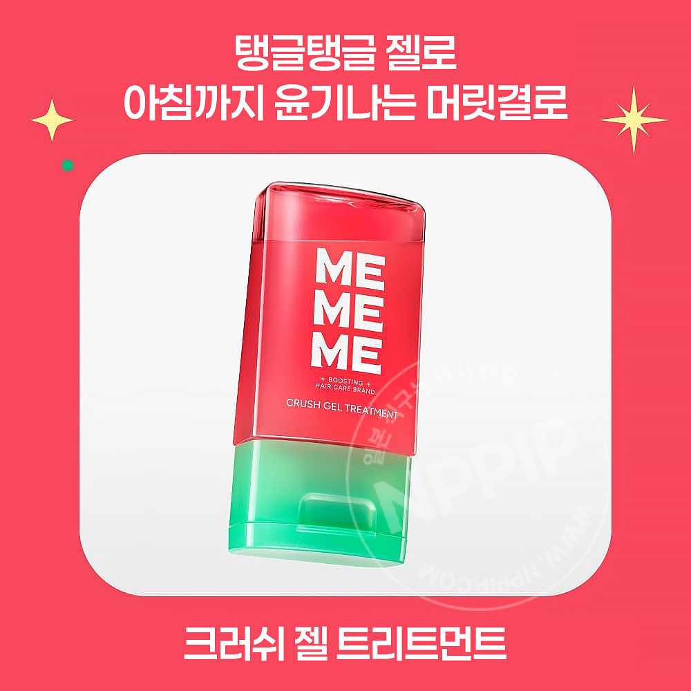 카오 MEMEME  크러쉬 젤 트리트먼트 120ml