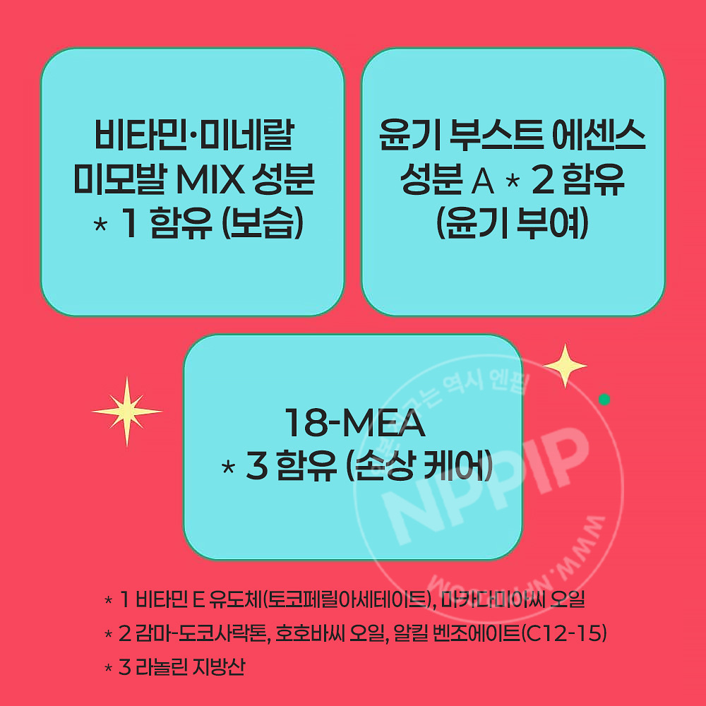 카오 MEMEME  모이스트 부스트 헤어 오일 60ml